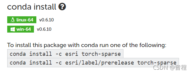 pip 或者conda 下载安装torch-{cluster,geometric,scatter,sparse,spline-conv}的时候报错