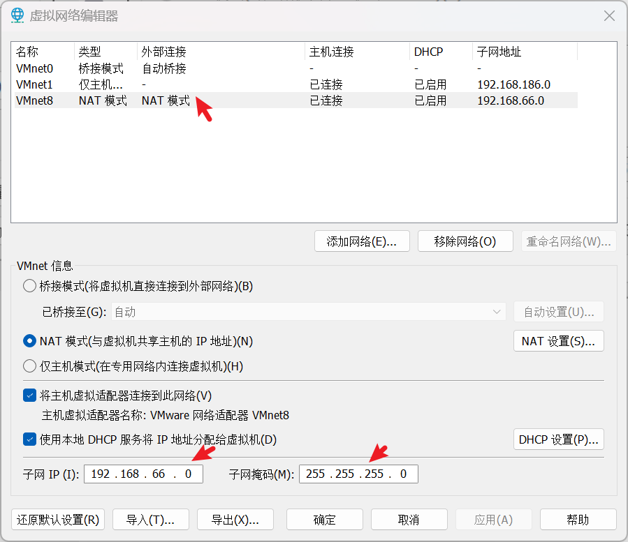 Ubuntu入门教程(4)——虚拟机Ubuntu网络配置