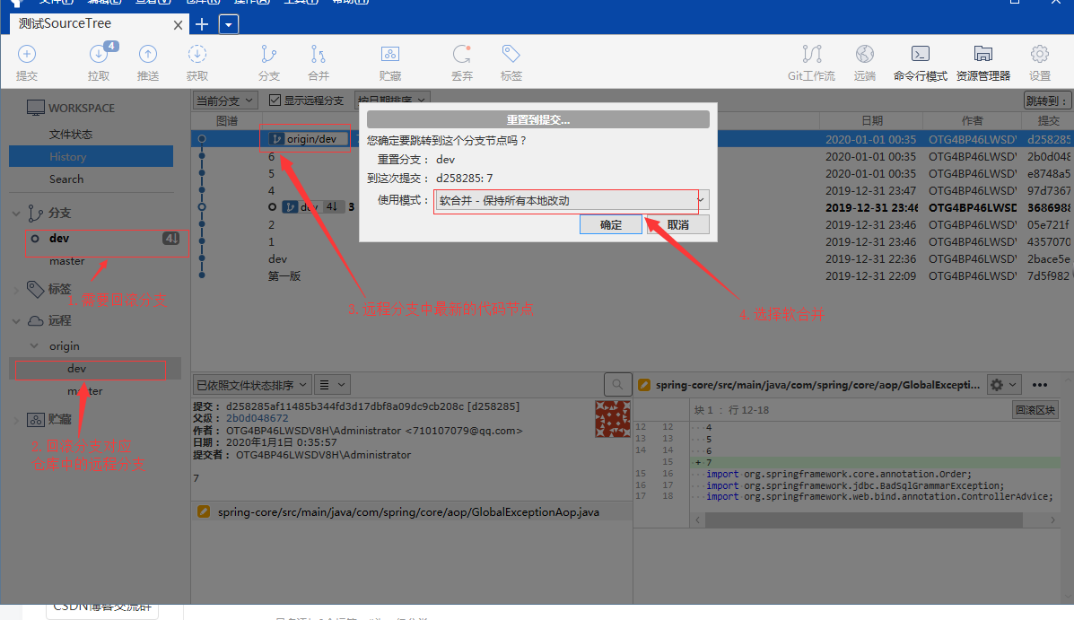 sourceTree的两种重置恢复提交(后续还会更新其他用处)_sourcetree 重置_小鸡会蹦迪的博客-CSDN博客