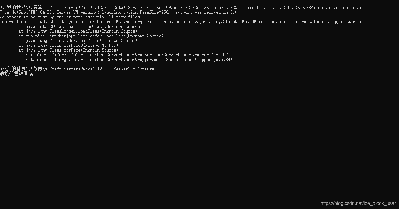 我的世界服务器启动失败 求助 Ice Block User的博客 Csdn博客 我的世界服务器启动失败