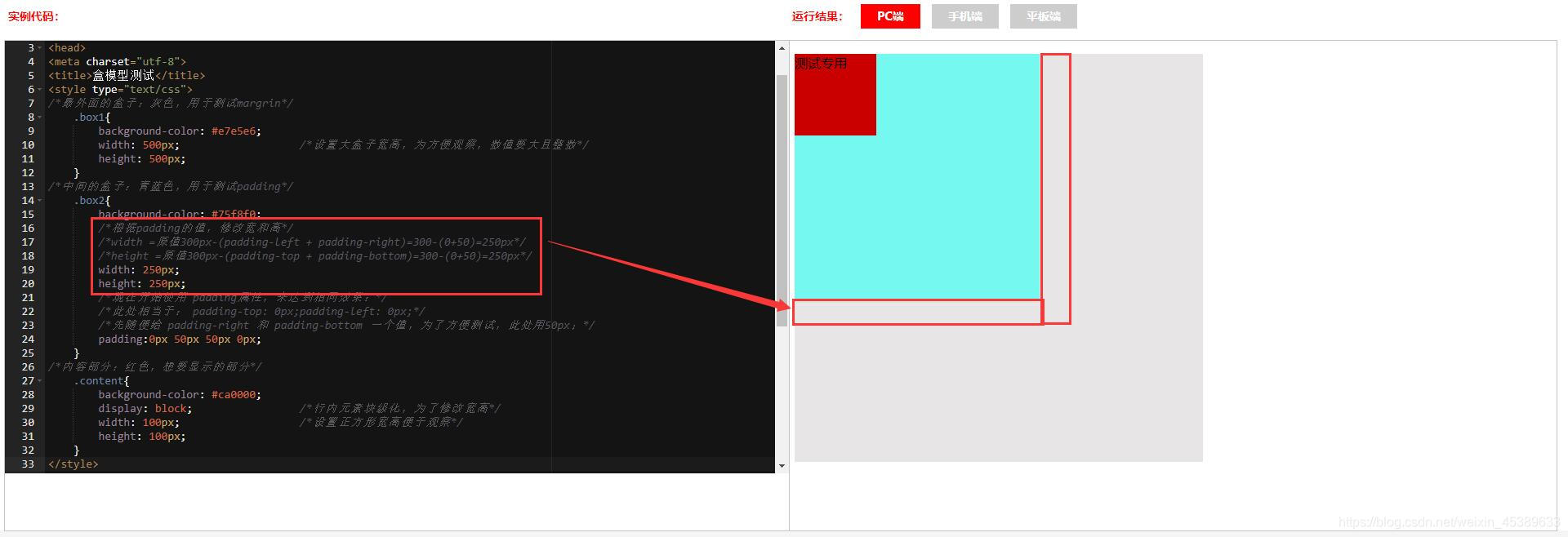 步骤带图详细解释margin、padding、border、content_padding示意图-CSDN博客