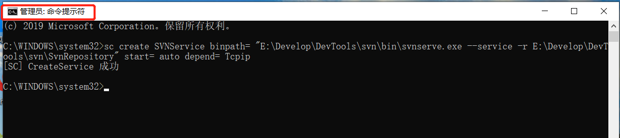使用管理员权限运行1中的命令