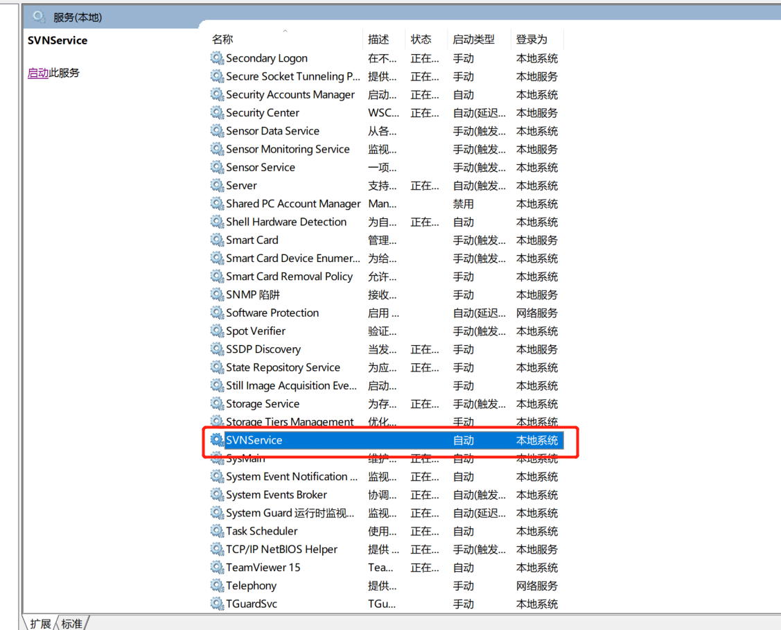 查看SVN服务是否启动成功