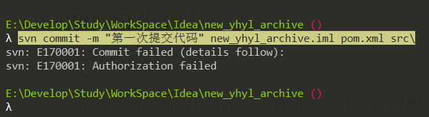 首次提交代码提示权限不足