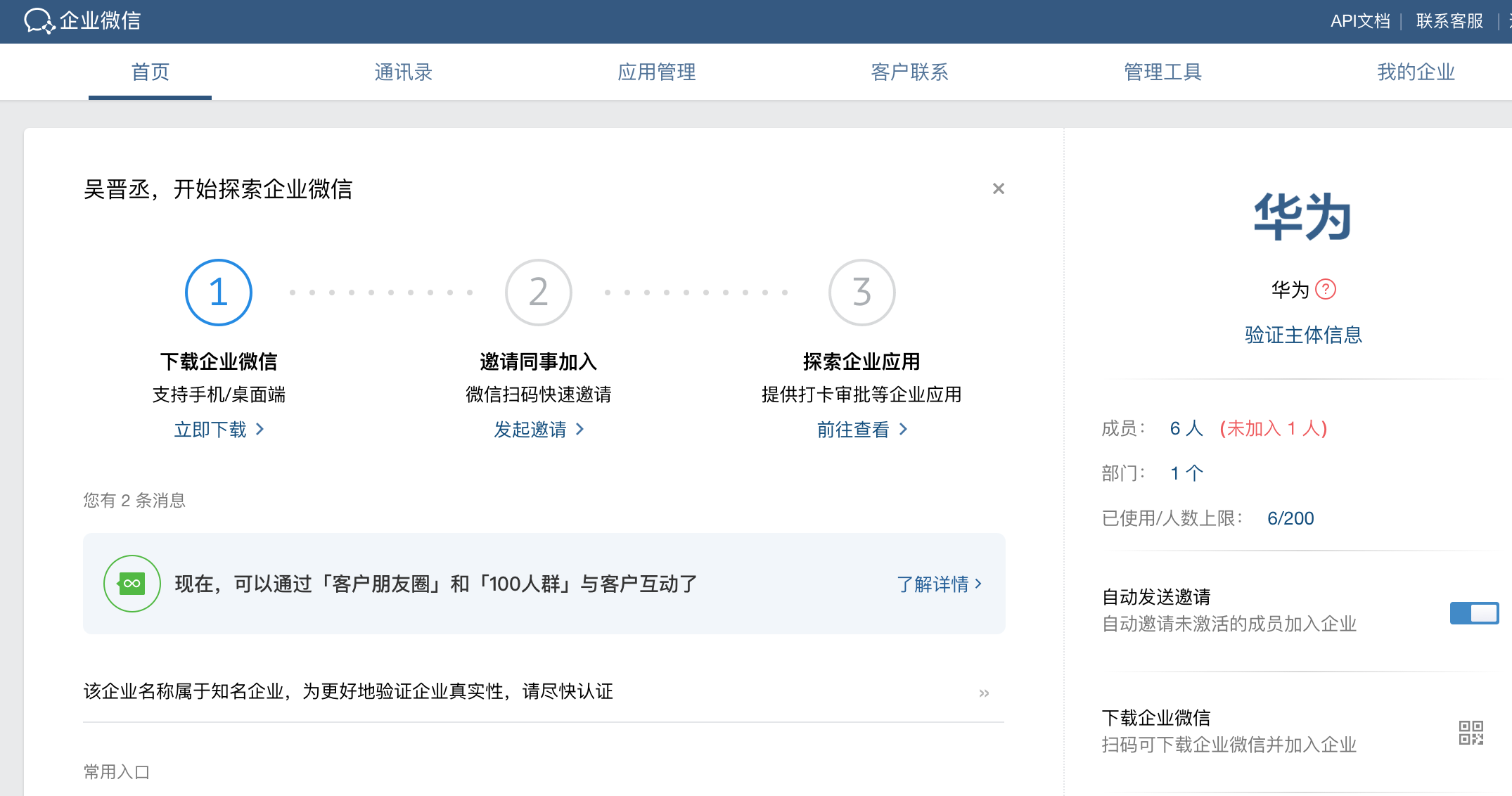 怎么注册两个企业号 watermark,type_ZmFuZ3poZW5naGVpdGk,shadow_10,text_aHR0cHM6Ly9ibG9nLmNzZG4ubmV0L3dlaXhpbl80NDU3MTI3MA==,size_16,color_FFFFFF,t_70
