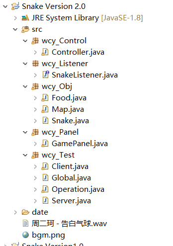 JAVA：贪吃蛇源代码