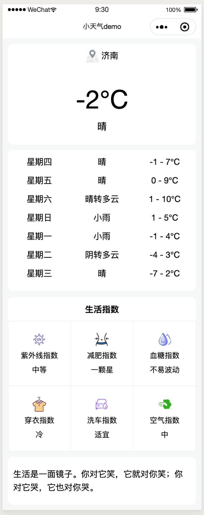 天气预报微信 天气预报微信