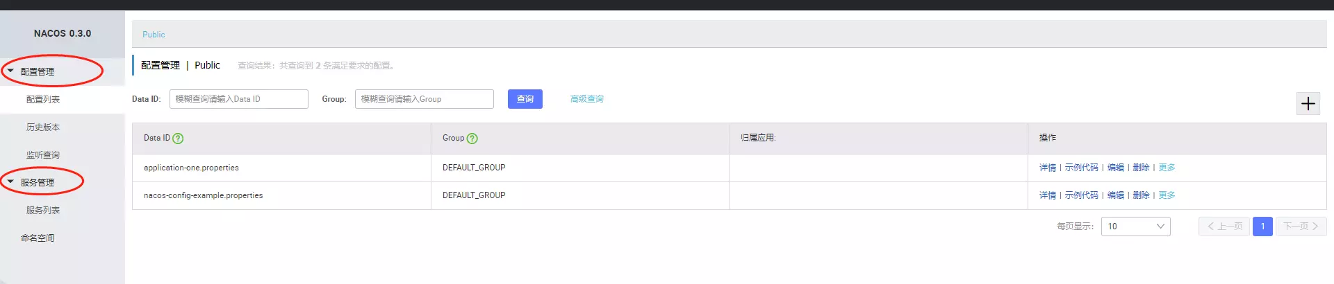 图2：图形化界面