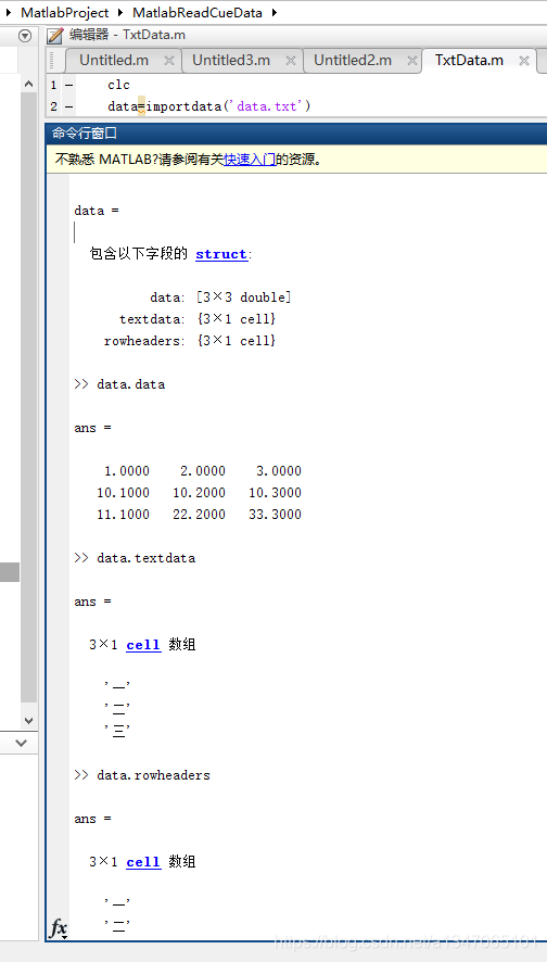 MATLAB使用importdata读取文本文件