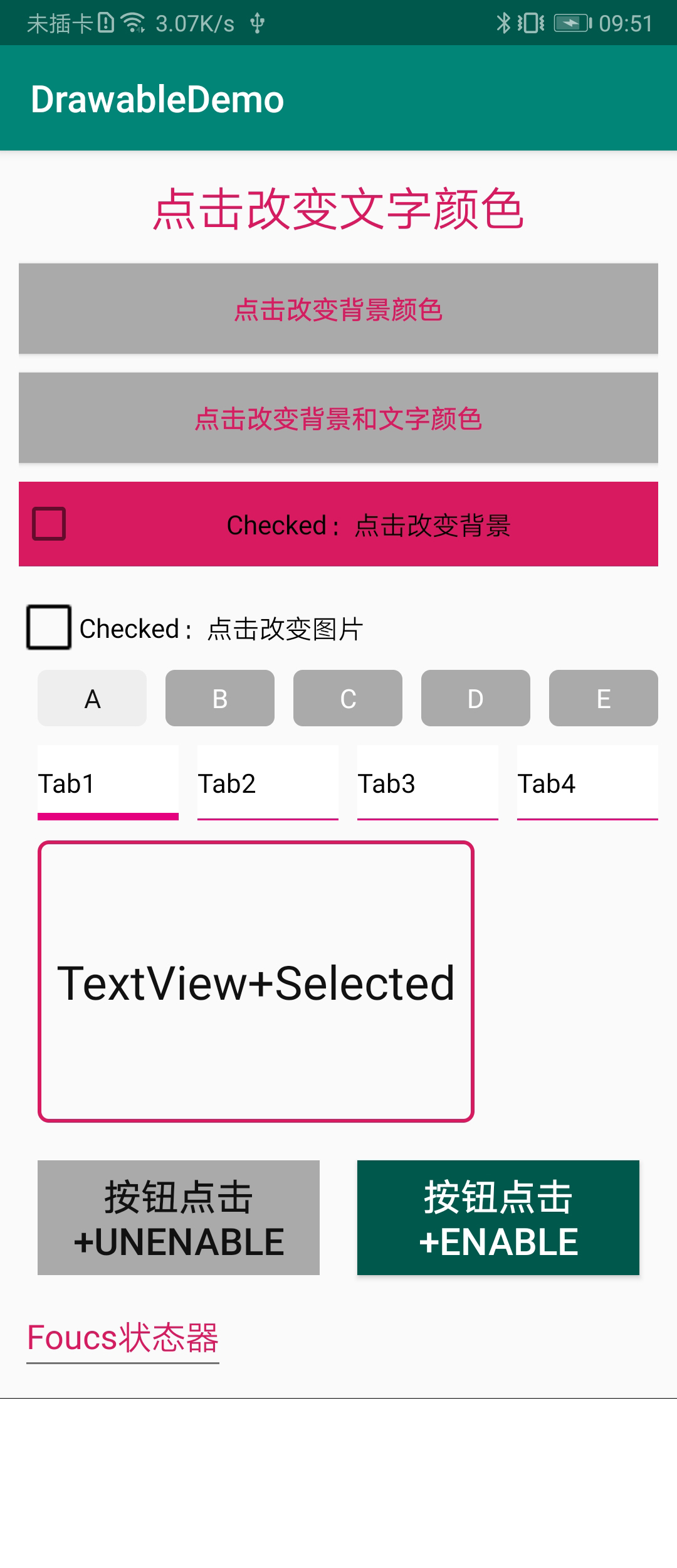 Android selector属性实例详解_android selecctor-CSDN博客