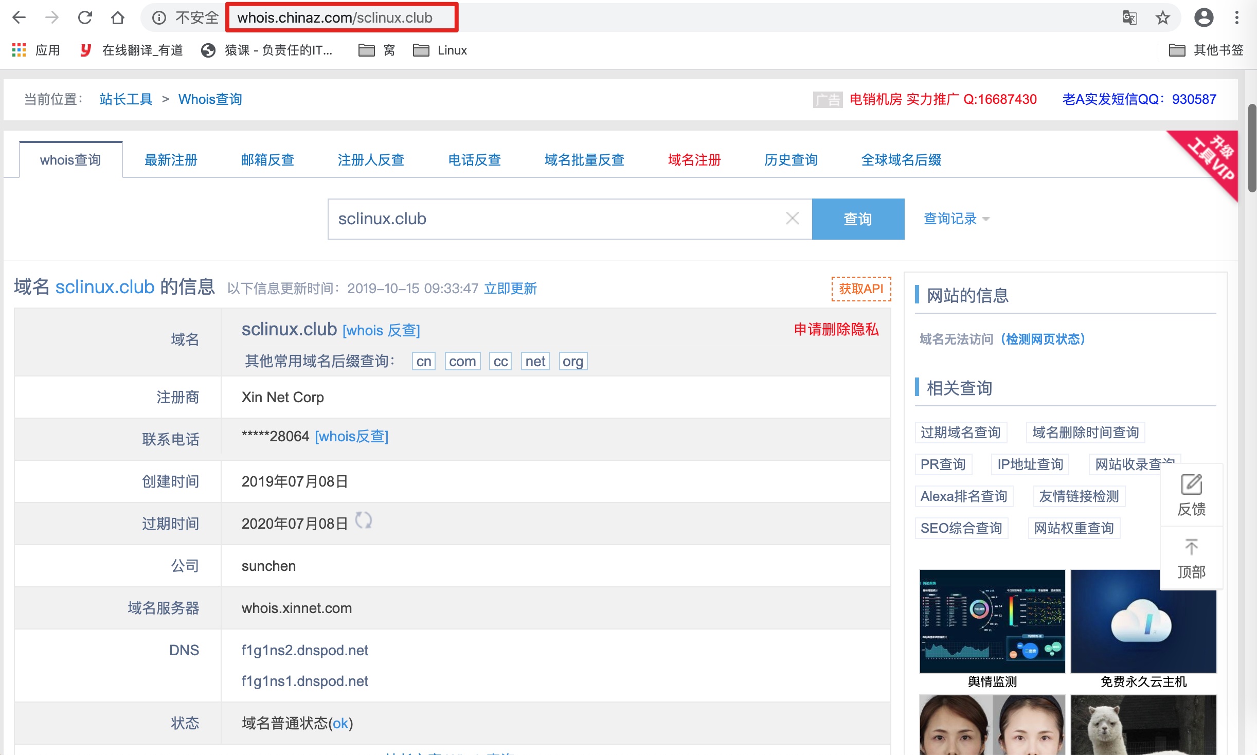 备案域名怎么查(icp服务备案码怎么查?)