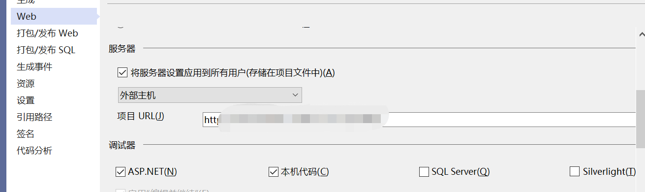 C# WebService的本地（With PDA）及远程调试