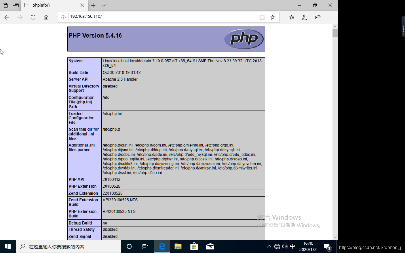 LANP环境搭建(yum安装)