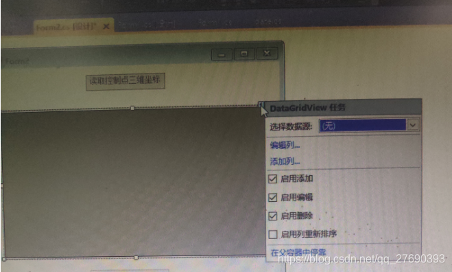 关于c 的datagridview用法 Qq 27690393的博客 程序员宝宝 C Datagridview 程序员宝宝