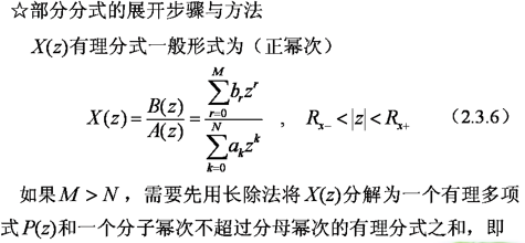 部分分式展开 喜欢什么的只是说说而已的博客 程序员宝宝 部分分式展开 程序员宝宝