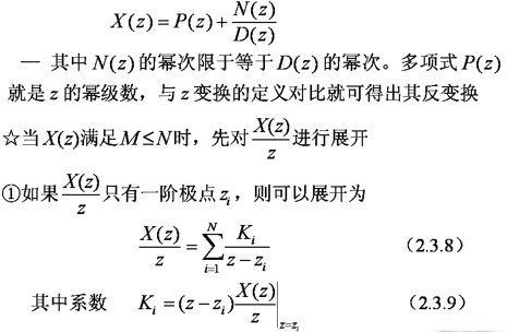 部分分式展开 喜欢什么的只是说说而已的博客 程序员宝宝 部分分式展开 程序员宝宝