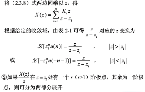 部分分式展开 喜欢什么的只是说说而已的博客 程序员宝宝 部分分式展开 程序员宝宝