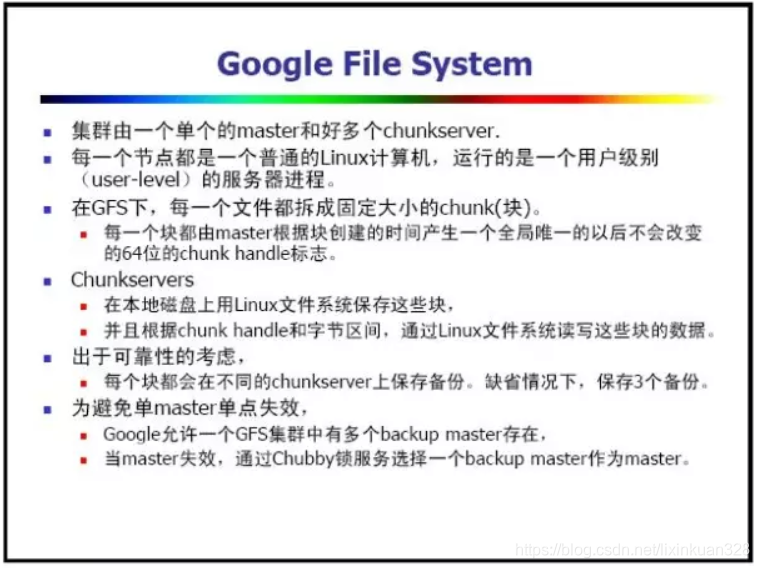 Google引爆大数据时代的三篇论文_gfs论文发表时间-CSDN博客