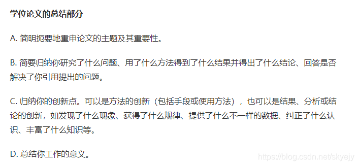 论文摘要怎么写200字 watermark,type_ZmFuZ3poZW5naGVpdGk,shadow_10,text_aHR0cHM6Ly9ibG9nLmNzZG4ubmV0L3NreWVqeQ==,size_16,color_FFFFFF,t_70