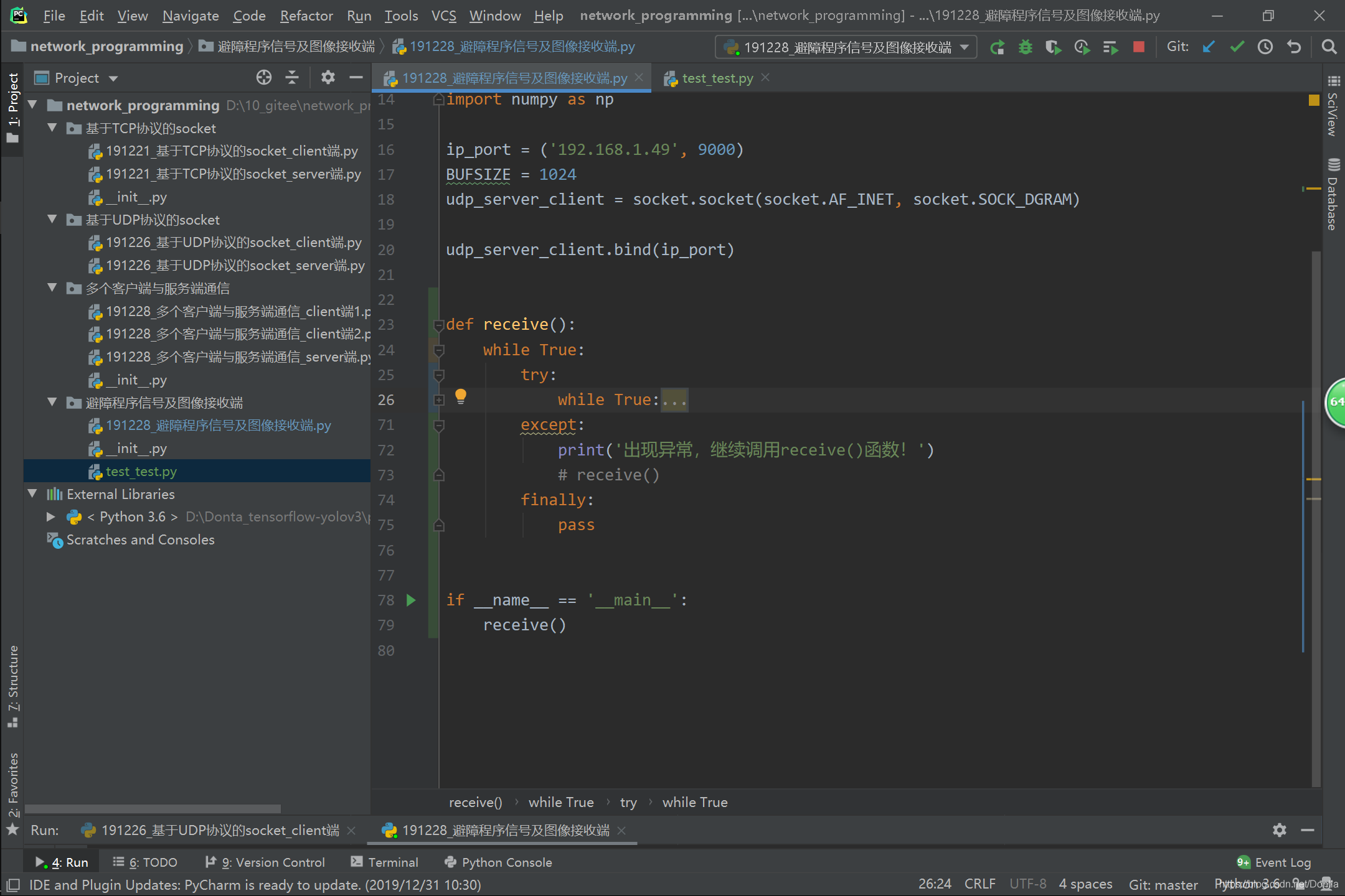 Fatal Python error: Cannot recover from stack overflow.(嵌套层数过多超出限制 ...