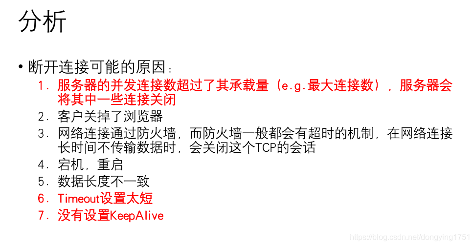 Redis Connection Reset By Peer CSDN