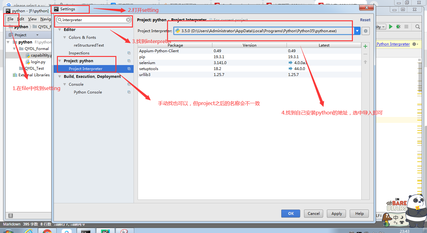please select a valid python interpreter（请选择一个解释器）_please select a ...
