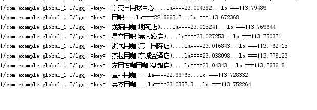 Android 地图搜索商家，检索关键字（高德地图，百度地图），地址搜索