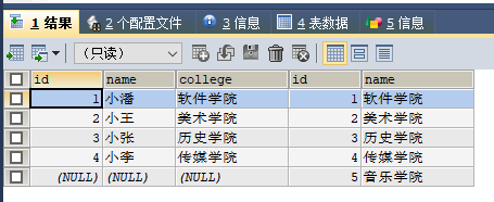 右连接截图