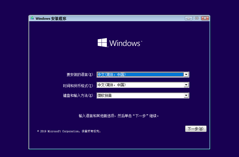 win10 2004 最新版图文安装流程