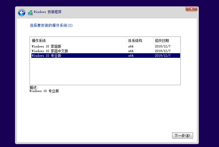 win10 2004 最新版图文安装流程