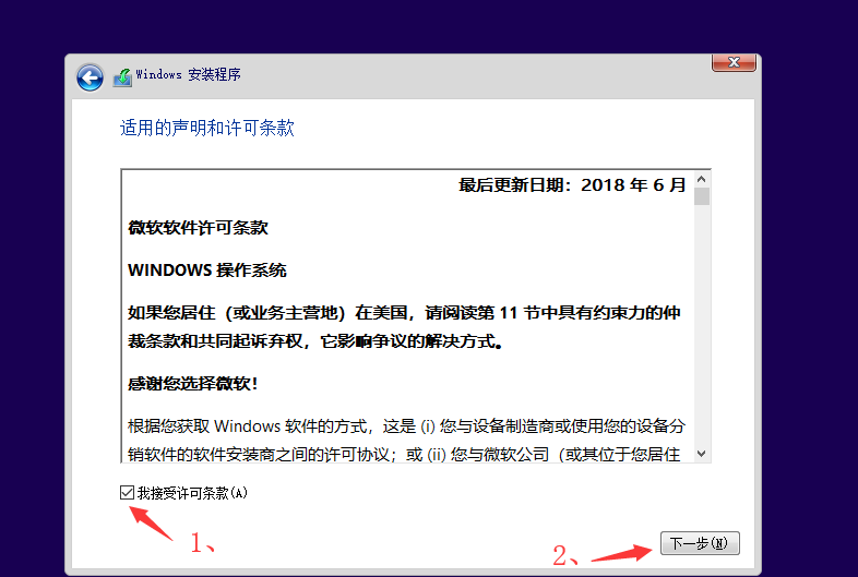 win10 2004 最新版图文安装流程