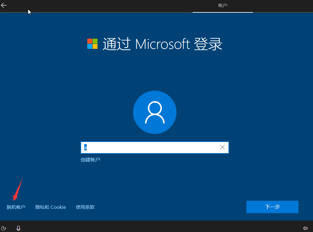 win10 2004 最新版图文安装流程