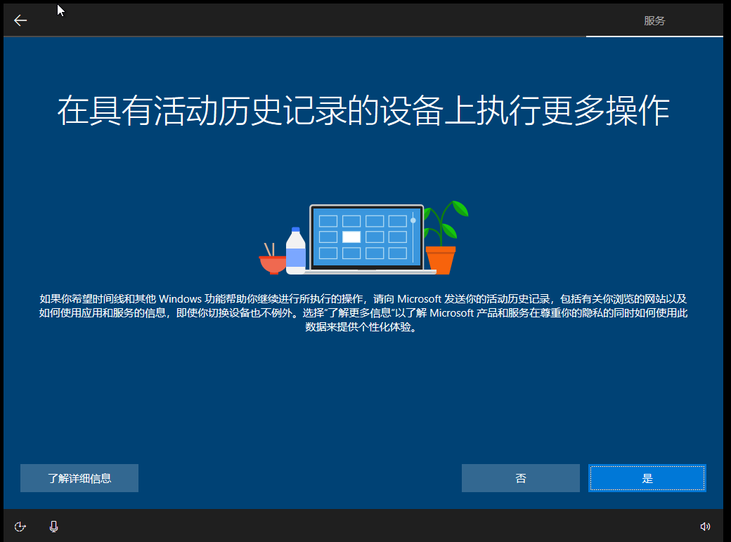 win10 2004 最新版图文安装流程