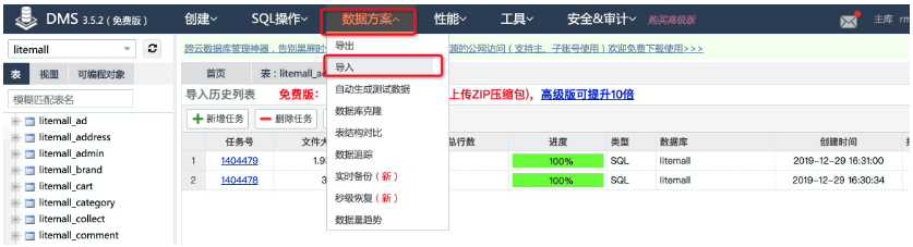 轻松搭建基于 SpringBoot + Vue 的 Web 商城应用