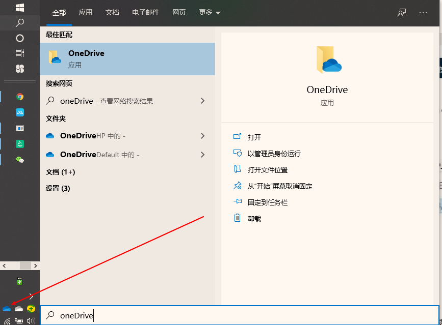 [外链图片转存失败,源站可能有防盗链机制,建议将图片保存下来直接上传(img-cTDbyehm-1578023455301)(./OneDrive-5T免费云空间获取方法/注册过程3.png)]