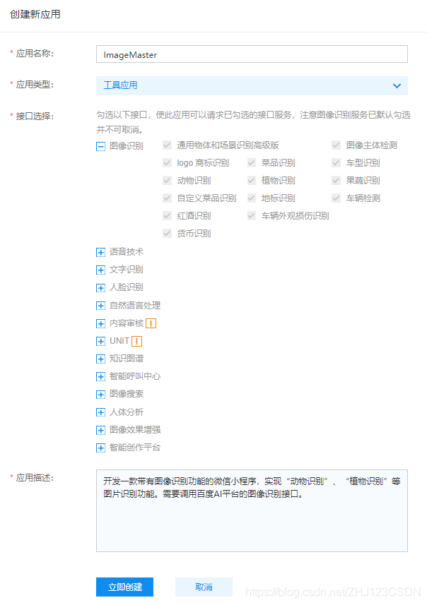 小程序