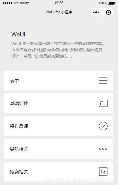 小程序