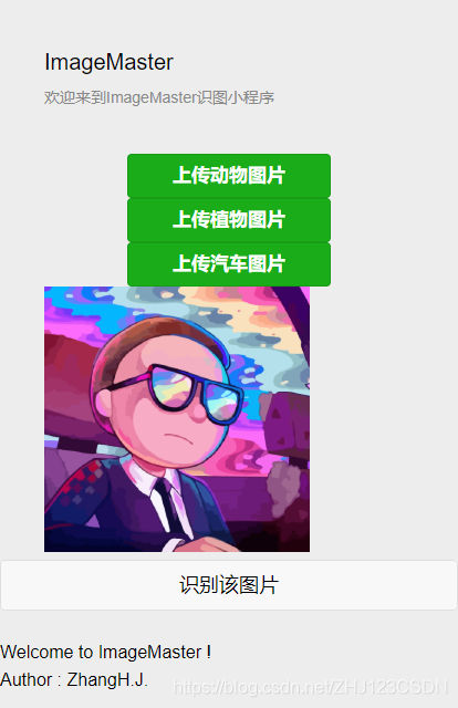 小程序
