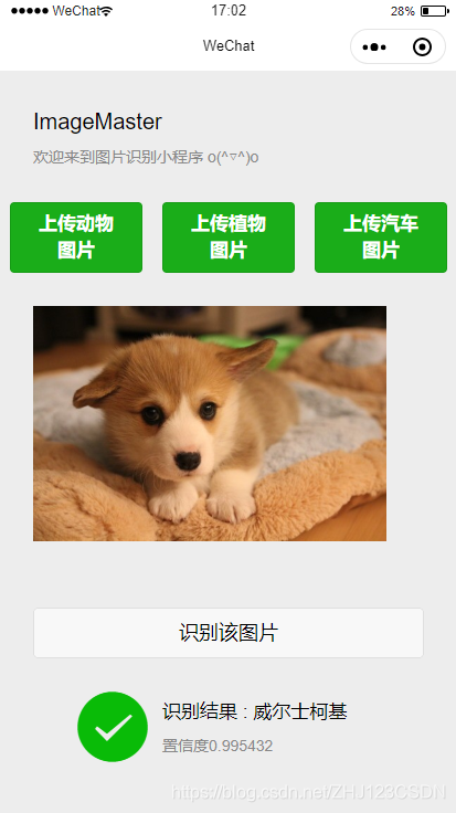 小程序