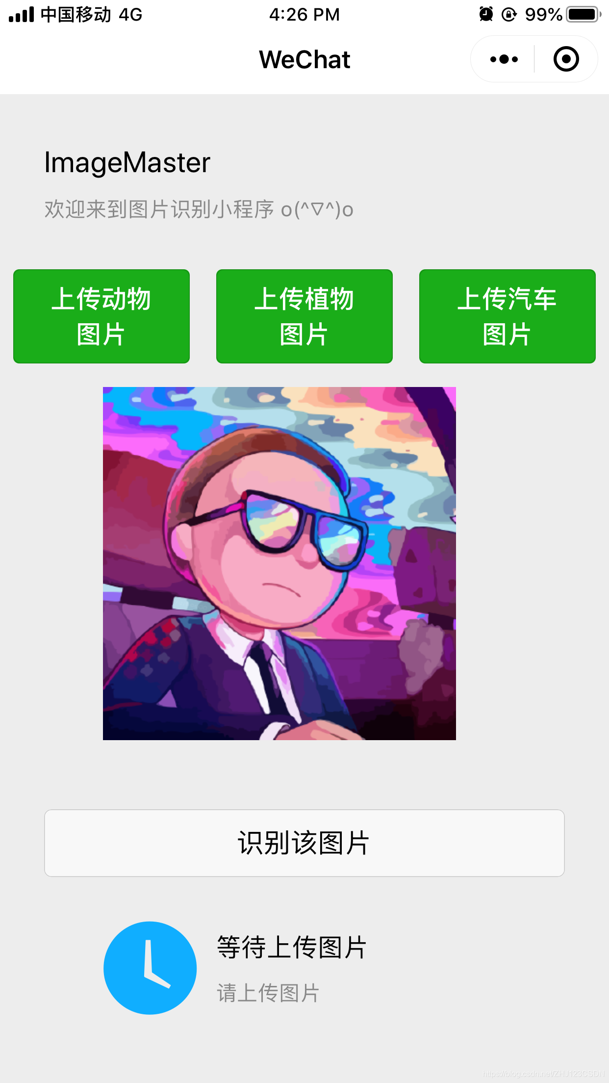 小程序