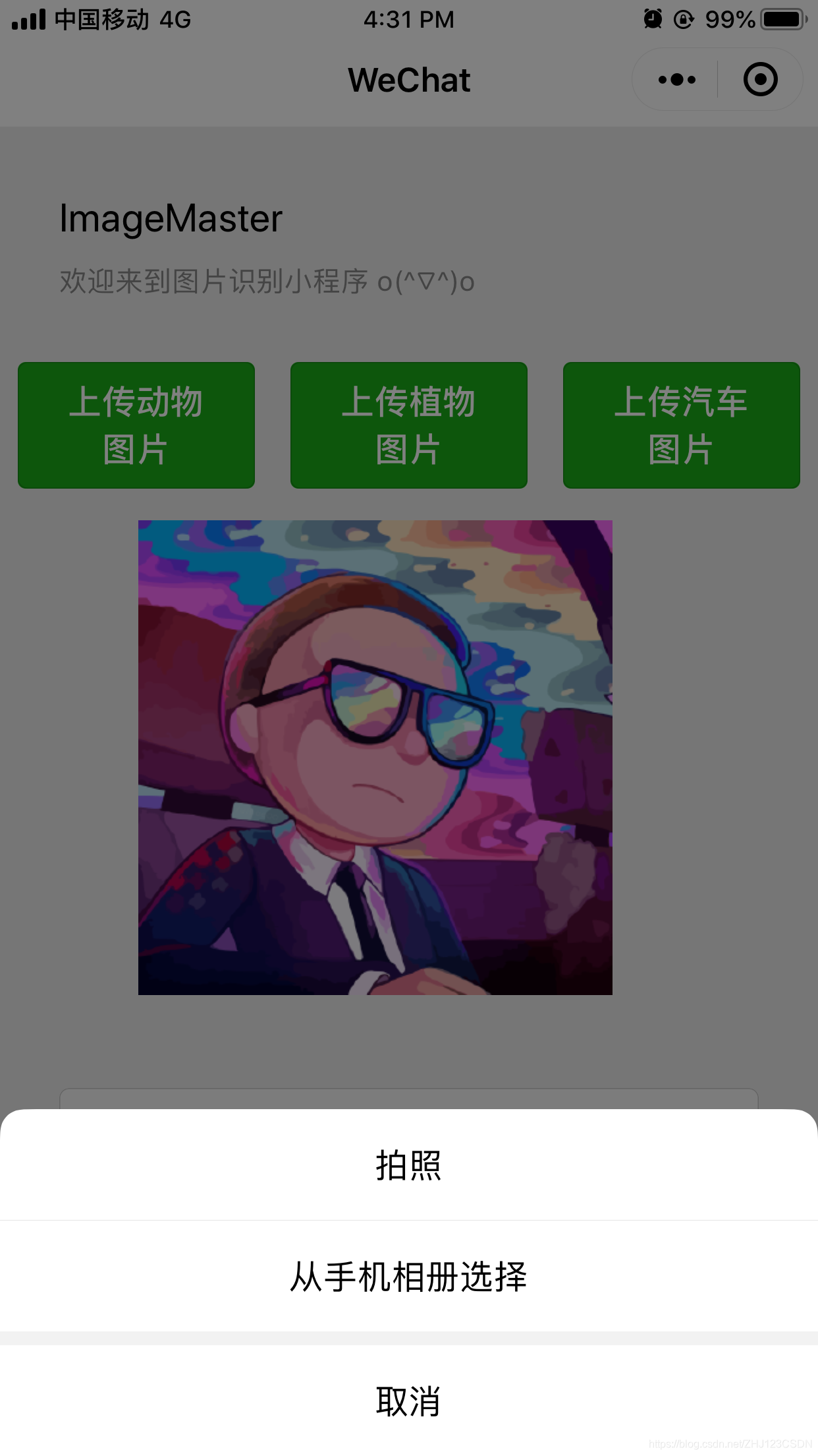 小程序