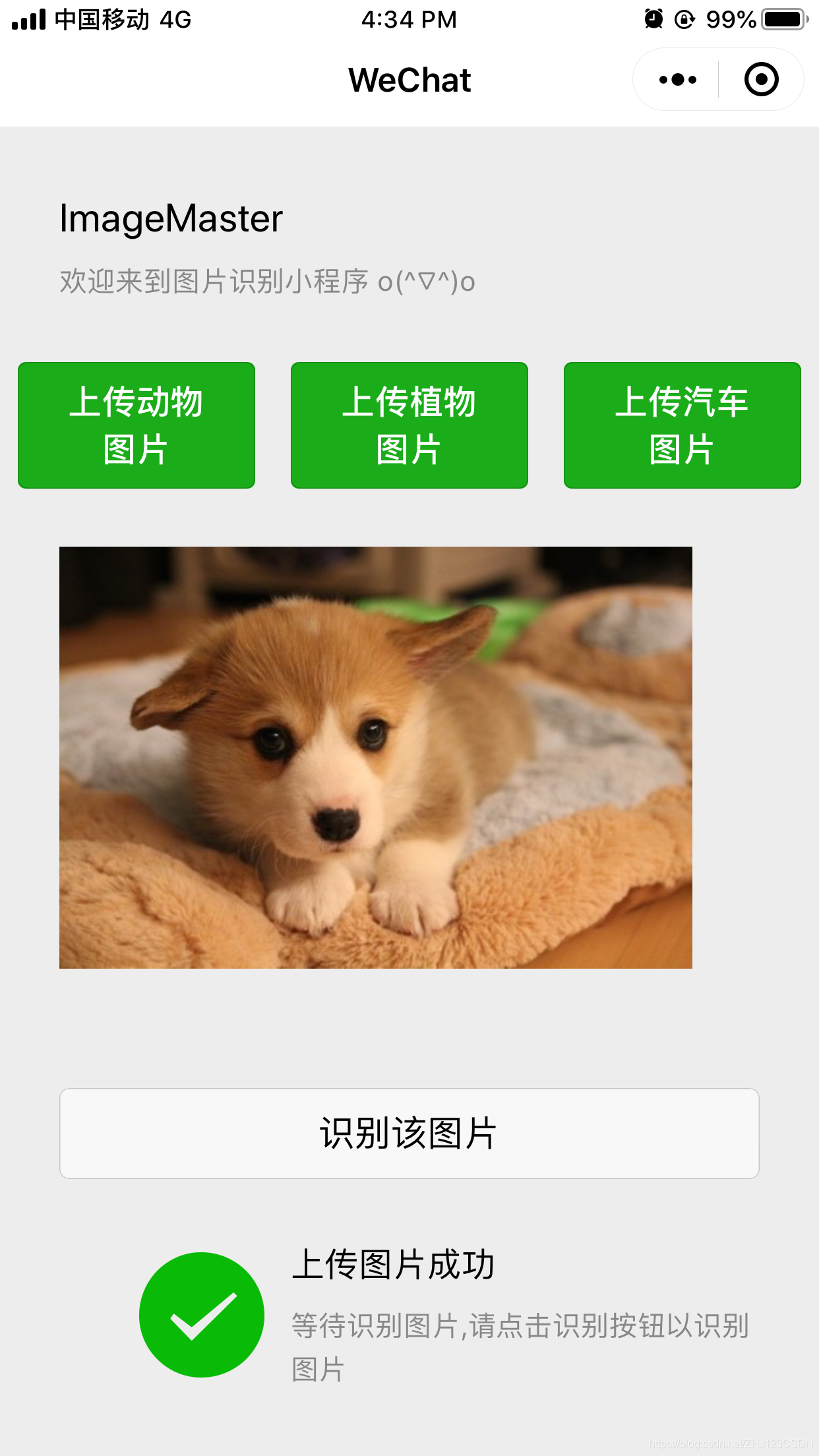 小程序