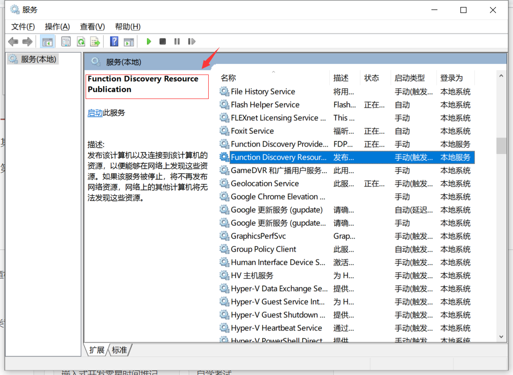 win10看不到局域网内其他计算机