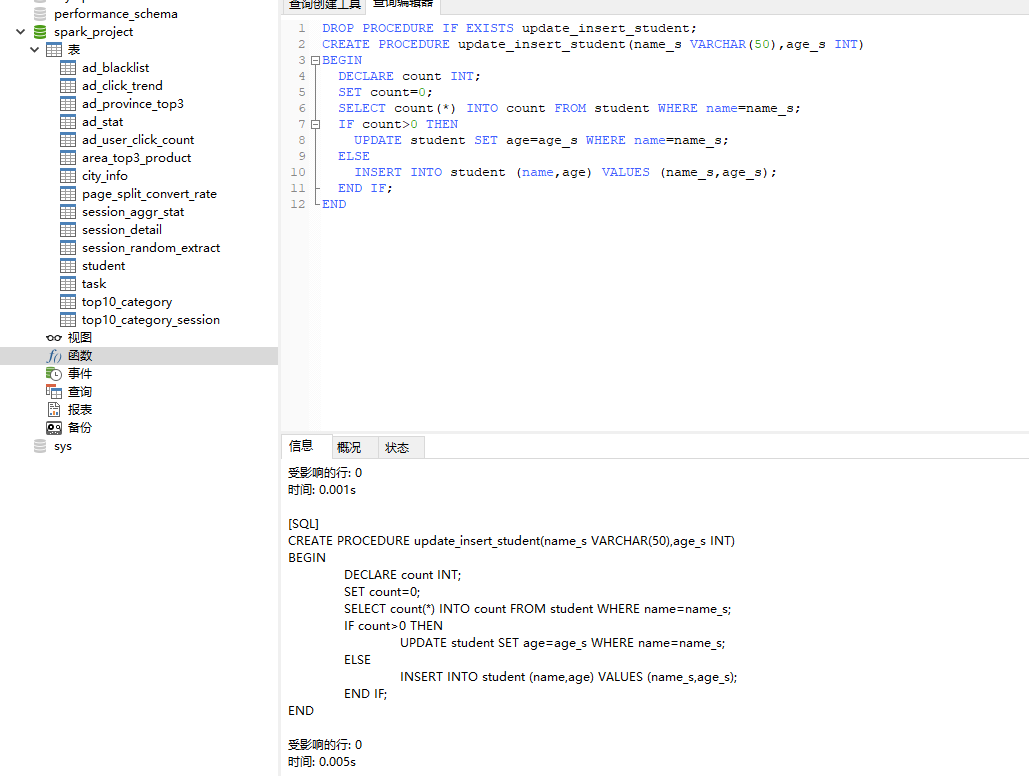 Jdbc对mysql 数据库通过批量 Executebatch 执行存储过程来插入数据 可以实现如果数据存在则更新 不存在则插入的功能 Sxj的专栏 程序员资料