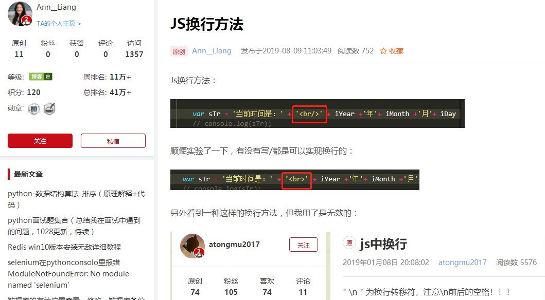 js中换行_js代码怎样表示回车-CSDN博客