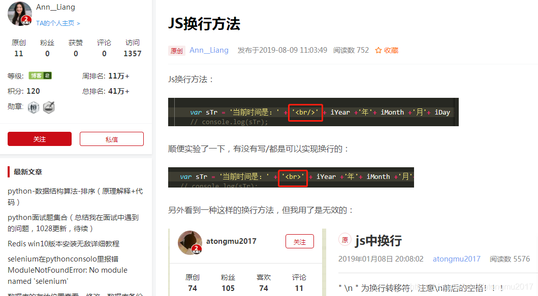 js中换行_js代码怎样表示回车-CSDN博客