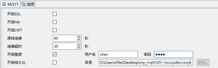 设置账号和密码