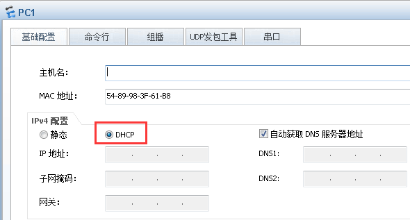 9、中小企业网络架构-扩展配置DHCP Snooping+IPSG