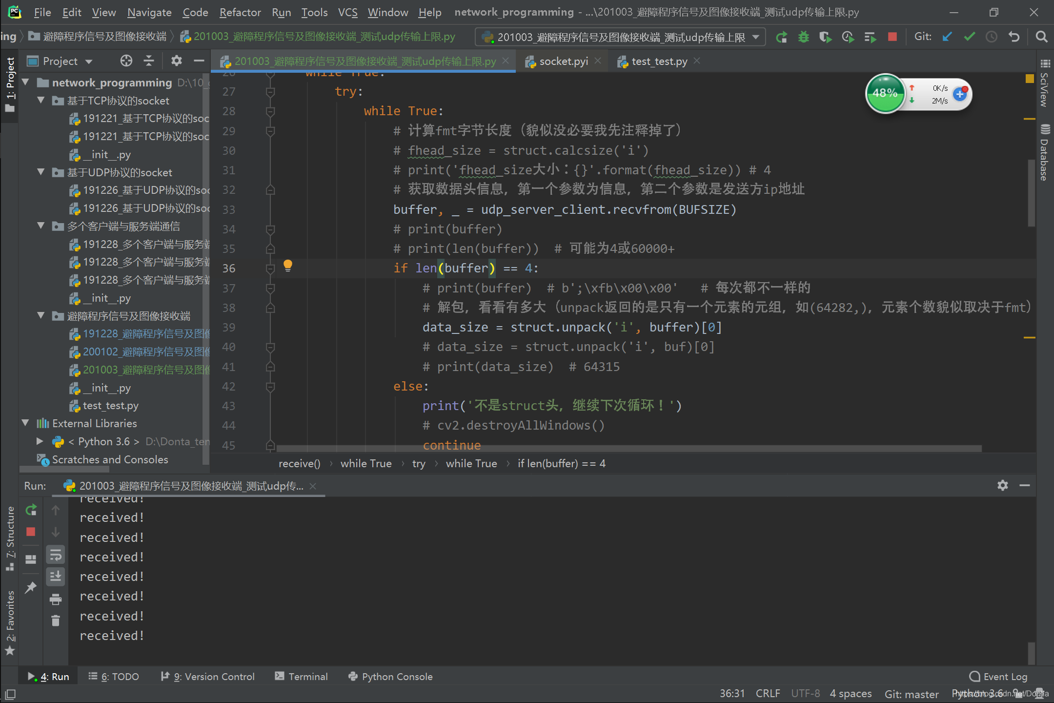 python 网络编程 struct解包时报错 struct.error: unpack requires a buffer of 4 ...