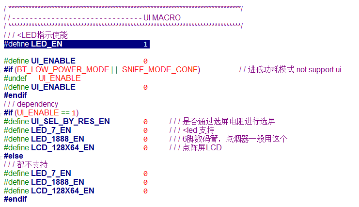sdk_cfg.h中打开宏定义